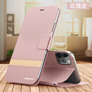 尚酷奇蘋果16手機殼iphone16pro翻蓋max雙面保護皮套plus全包16p防摔promax磨砂硅膠軟殼ip十六男女i16新 【玫瑰金】可翻蓋插卡繩 iPhone 16 pro