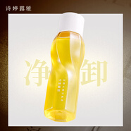 詩(shī)婷露雅甜橙卸妝油 溫和清潔不刺激眼唇臉部卸妝 敏感肌卸妝油清爽無(wú)殘留 50ml【便攜裝】