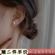 歐陽先生銀耳釘99足銀氣質(zhì)養(yǎng)耳洞耳釘女感耳環(huán)氣質(zhì)簡(jiǎn)約耳 蝴蝶耳釘銀色一對(duì)【彎鉤款】GSF-A06-204 足銀