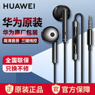 華為原裝耳機(jī)有線半入耳式mate9P30nova3e5i暢享9plus榮耀x10v9play4T通用 AM116 黑色