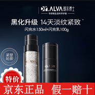 璦爾博士官網(wǎng)旗艦正品全新升級酵萃護膚閃充水乳套裝保濕補水反重力微晶水 【閃充水150ml+閃充乳100g