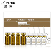 森林雅舍晨詩(shī)護膚品 晨詩(shī)煙酰胺凍干粉套裝4對