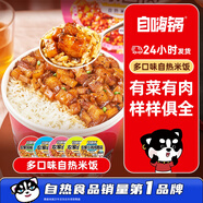 自嗨鍋農家小雞燉蘑菇自熱米飯270克/盒