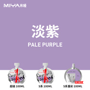 S7超級水粉重彩水粉顏料專用補充裝100ml袋裝替換裝42色美術集訓聯(lián)考藝考24年重彩新配方 淡紫 S系列100ml重彩補充裝（S7配方）
