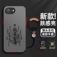 古芬 適用蘋果6plus手機殼書法文字6SP膚感撞色iPhone6磨砂送福珠6s全包男2024新款保護套 【經(jīng)典黑】諸事皆順L1+黑福珠指環(huán)圈 蘋果6s