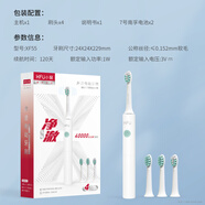 賽嘉賽嘉電動(dòng)牙刷頭原廠(chǎng)替換頭 小馥電動(dòng)牙刷頭原廠(chǎng)替換頭 原廠(chǎng)常規 4支 小馥XF55白色刷頭
