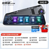 任我游（GOU）任我游遠(yuǎn)程監(jiān)控行車記錄儀流媒體智能導(dǎo)航電子狗倒車影像一體機 10寸4G遠(yuǎn)程監(jiān)控【帶64G卡】 雙鏡頭