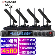 山水（SANSUI） SK13-43 無(wú)線(xiàn)麥克風(fēng)家用音響電視唱K歌KTV卡拉OK 山水會(huì)議高端無(wú)線(xiàn)話(huà)筒一拖四K40B