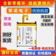 適用于索尼2 L50T L50U 3 4 5 L55T U D6653 1 L39h手機(jī)電池 索尼Z2 L50T L50U L50W