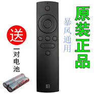 原裝BFTV/暴風(fēng)TV 遙控器 適用于暴風(fēng)TV所有超體電視 暴風(fēng)電視通用