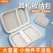 SONH數(shù)據(jù)線充電器U盤讀卡器U盾內(nèi)存卡收納包便攜式小巧旅游藍(lán)牙耳機包防震減壓數(shù)碼整理包 尊享款