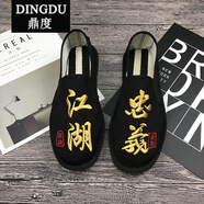 鼎度（DINGDU）老北京布鞋男夏季鞋子男韓版潮流社會(huì )豆豆鞋男學(xué)生帆布休閑鞋 忠義江湖 39