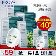 珀萊雅（PROYA）面膜小球藻補(bǔ)水保濕滋潤(rùn)貼片面膜官網(wǎng)旗艦款 40片