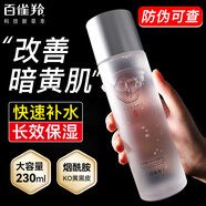 百雀羚氣韻套裝肌源奢白煥亮保濕水乳霜大容量提亮膚色官方旗艦店化妝品 亮膚水230ml 大容量補(bǔ)水提亮膚色