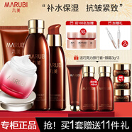 丸美（MARUBI）巧克力絲滑緊致抗皺緊致護(hù)膚品套裝補(bǔ)水保濕彈潤(rùn)淡化細(xì)紋水乳套裝 潔面+水+乳+舒悅眼霜