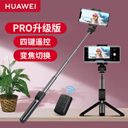 華為（HUAWEI）自拍桿三腳架 無(wú)線(xiàn)藍牙遙控手機拍照防抖設備360度自拍神器抖音直播便攜式支架蘋(píng)果小米vivo安卓 升級版CF15Pro-黑色