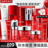 玉蘭油（OLAY）2代大紅瓶套裝勝肽水乳護膚化妝品禮盒緊致抗皺淡紋補水保濕禮物 大紅瓶全家福套裝