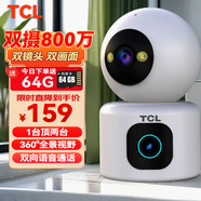 TCL雙攝800萬AI攝像頭家用云臺自動旋轉(zhuǎn)無線wifi手機遠程室內(nèi)監(jiān)控器360度無死角帶夜視全景語音可對話 【雙攝800萬】一臺頂兩臺+64G