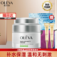 奧洛菲（OLEVA）膚悅親肌護膚品套裝補水保濕溫和無(wú)刺激膚安面部化妝品女 面霜