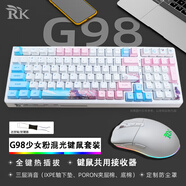 RKG98 有線(xiàn)無(wú)線(xiàn)藍牙三模機械鍵盤(pán)鼠標套裝全鍵熱拔軸游戲電競吃雞混光100鍵臺式電腦筆記本平板 少女粉（混光版）鍵鼠套裝藍牙三模 TTC快銀軸V2（游戲推薦）