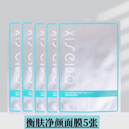 心清堂官旗艦新品院線同款正品衡膚凈顏潔面露水凝露舒潤臻顏水乳液面霜 心清堂衡膚凈顏面膜5張（散片）