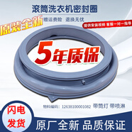 適用美的滾筒洗衣機配件MG80-1405WDQCG/1433WDG膠圈墊圈門(mén)密封圈