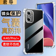 歌者 適用紅米k40手機(jī)殼四角防摔透明軟殼小米k40pro全包氣囊硅膠殼男女款潮Redmi超薄保護(hù)套