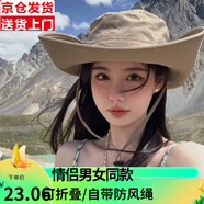 鑫諾翔西部牛仔登山帽子男戶(hù)外防曬帽抽繩透氣釣魚(yú)漁夫帽可折疊遮陽(yáng)帽女 卡其色（9CM) 均碼