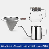 吉泰兒咖啡濾網(wǎng)超細加密不銹鋼咖啡過(guò)濾器雙層免濾紙過(guò)濾網(wǎng)咖啡漏濾杯 101濾網(wǎng)800目+350ML玻璃分享壺+