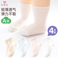 9i9嬰兒襪子新生兒寶寶地板襪網(wǎng)眼精梳棉襪松口透氣4雙1-3歲A104