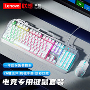 聯(lián)想鍵盤 有線鍵盤鼠標(biāo)耳機(jī)套裝 薄膜機(jī)械鍵盤104鍵有線黑科技金屬面板炫酷燈效26鍵無沖電競游戲鍵盤 【聯(lián)想電競版】白色鍵鼠套裝 104鍵
