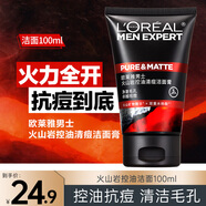 歐萊雅（LOREAL）男士洗面奶控油清痘深層清潔磨砂抗黑頭角質(zhì)氨基酸潔面乳男青少年 火山巖清痘潔面膏100ml