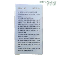 【官方】女人蜜語 凝采晚霜提亮膚色嫩膚修護暗黃色素痘印 普通膚質(zhì)