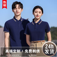 紀(jì)凱帝夏季工衣定制t恤polo工作服短袖定做服裝訂做文化廣告衫印字logo 藏青色 XL
