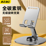 BZBC手機支架金屬旋轉磁吸桌面ipad多功能平板支撐架便攜可升降折疊架子網(wǎng)課抖音直播懶人手機架可定制 【頂配版】全金屬|(zhì)旋轉可折疊 灰色 自由升降/平板手機可共用/便攜收納