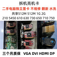 邁惻亦HD獨立顯卡1g支持雙屏DP上2k 也有高清HDMI 1920*1080款式 1GB 微星 全高 HD7400 Series或R5-23