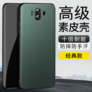 毅美 適用華為mate10手機殼mete10pro皮套膚感素皮魅特m10男款磁吸mt磁鐵meat防摔meite黑色huawei薄 【青色】經(jīng)典款 Mate10