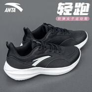 安踏（ANTA）女鞋運(yùn)動鞋女秋季網(wǎng)面跑步鞋女跳繩體測慢跑鞋軟底休閑旅游鞋子女 黑/象牙白 【皮面防潑水】 37.5 官方正品 假一賠十