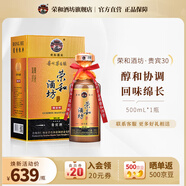 榮和1915貴賓酒 醬香型白酒53度 貴州老燒坊坤沙糧食酒送禮 白酒禮盒 53度 500mL 1瓶
