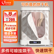 香維納內(nèi)衣褲消毒殺菌機(jī)小型家用干衣機(jī)紫外線宿舍嬰兒專用柜一體盒貼身衣物護(hù)理機(jī)便攜折疊旅游酒店速干 豪華款 23L 顯示屏+烘干+紫外線+暖衣+負(fù)離子