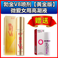 藥房直發(fā)正品勃金V8男用延時(shí)噴劑可口交男士延遲保健品 黃金版勃金V8延時(shí)噴劑+微愛