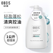 歐貝斯（obeis）洗發(fā)水花茶凝萃凈屑控油洗發(fā)露1kg輕盈蓬松去屑清爽深層清潔