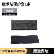 賴小星 通用耳機(jī)頭梁保護(hù)套頭戴式游戲耳機(jī)橫梁套網(wǎng)吧網(wǎng)咖耳機(jī)防掉皮抗老化耳機(jī)套耳機(jī)防刮花防氧化配件 【網(wǎng)吧款】魔術(shù)貼保護(hù)套【24.5*10cm】