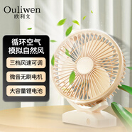 歐利文小風(fēng)扇桌面家用床上用USB充電靜音三檔 便攜式迷你大風(fēng)力臺式電風(fēng)扇辦公室宿舍風(fēng)寶 米白【包郵】