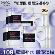 歐萊雅面膜玻尿酸導(dǎo)入膨潤(rùn)面膜補(bǔ)水保濕提拉緊致女士節(jié)日禮物送女友 玻尿酸膨潤(rùn)面膜20片