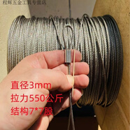 公子玉直徑0.3mm-4mm304不銹鋼鋼絲繩細(xì)軟鋼絲線(xiàn)吊繩拉線(xiàn)繩晾衣架鋼絲繩 直徑3mm*50米+30鋁夾