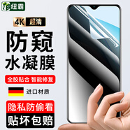 紐霸 適用紅米note9鋼化膜4G/5G版小米Redmi全玻璃手機膜抗藍光保護膜磨砂防指紋防爆貼膜 防窺款水凝軟膜1片裝 紅米Note9 4G
