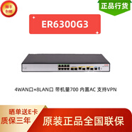 H3C千兆企業(yè)級有線(xiàn)路由器 VLAN劃分/圖形化界面/內置AC ER6300G3 雙WAN+4LAN帶機量700