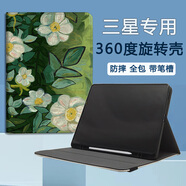 雅綠格三星平板Galaxy Tab A8/S8/S9保護套8/9+電腦tabs7/S7+全包11英寸/FE12.4防摔帶筆槽散熱休眠皮套 野玫瑰-配書(shū)寫(xiě)觸控筆 三星S8(11英寸)
