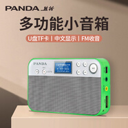 熊貓（PANDA） DS126便攜音響收音機(jī)老人唱戲機(jī)老年人老年聽(tīng)歌聽(tīng)?wèi)驒C(jī)插卡音箱隨身聽(tīng)U盤(pán)播放器小 綠色